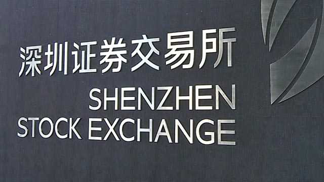深交所召开外资机构座谈会，就近期A股市场形势听取意见建议