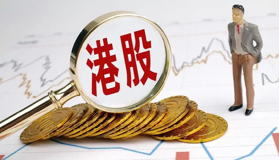 杨德龙：A股和港股将迎来牛市第二波行情