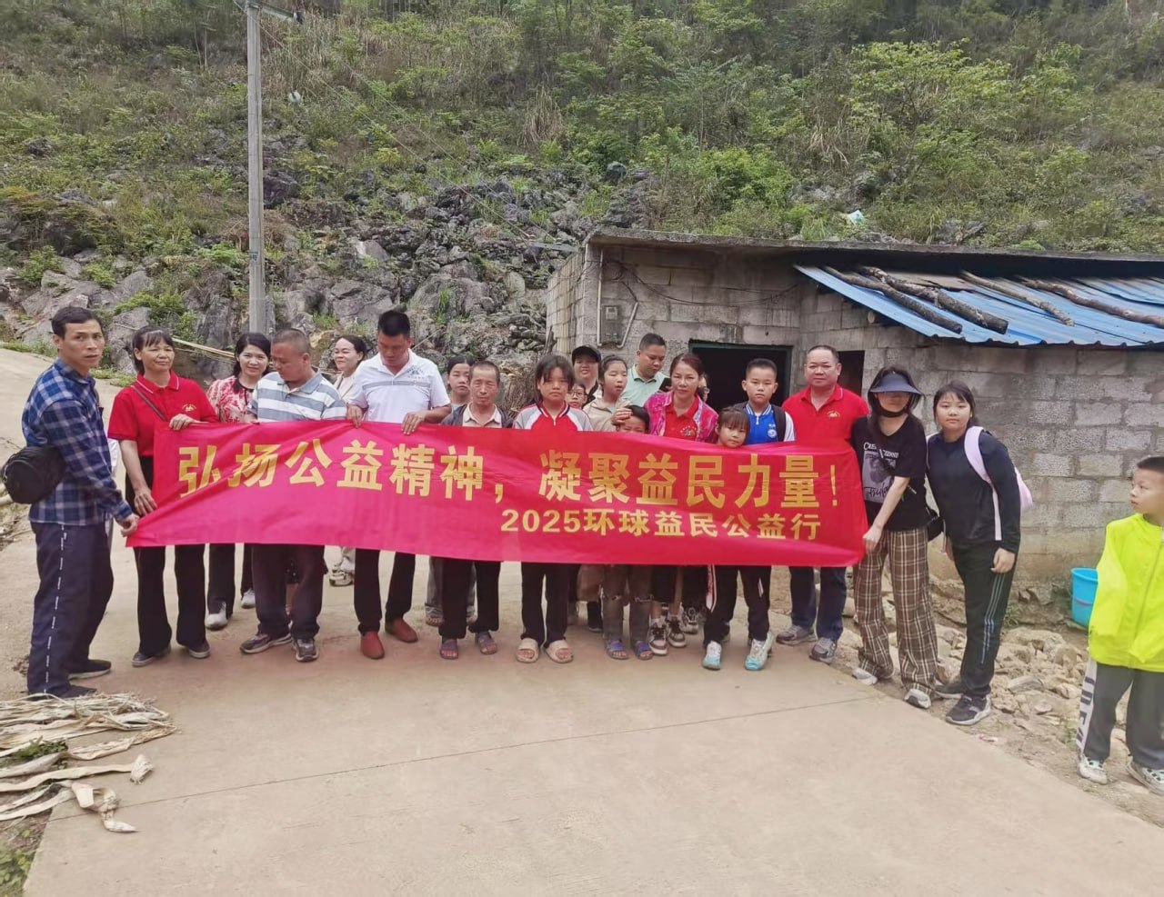 环球益民会员积极投身公益